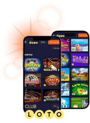 Лото Увлекательная игра, полная шансов и азартных моментов Лото Увлекательная игра, полная шансов и азартных моментов